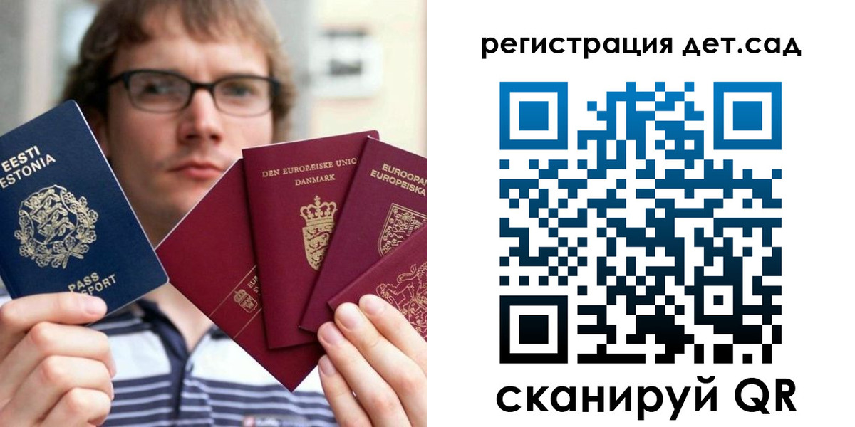 временная регистрация в Элисте
