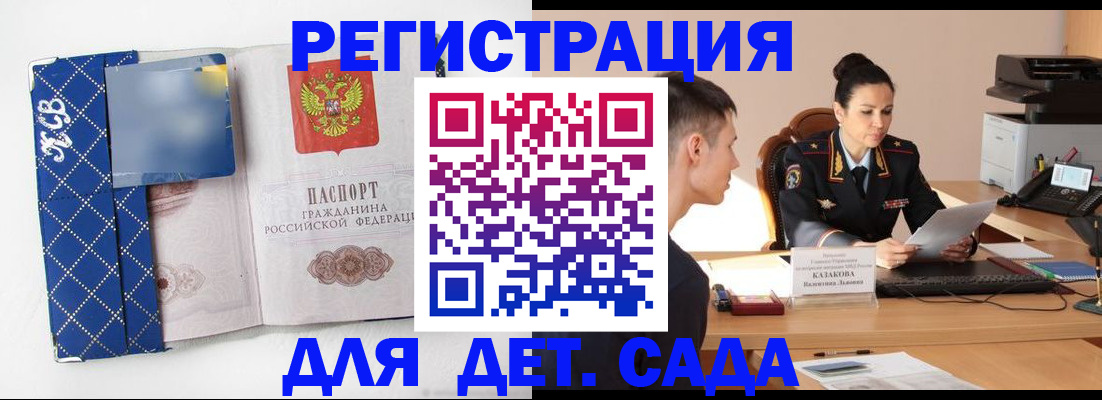 временная регистрация купить в Элисте