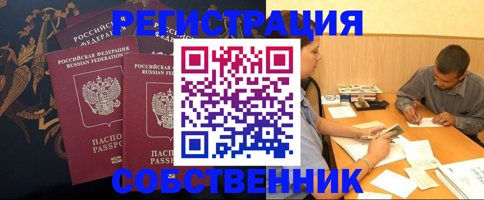 прописка поиск в Элисте