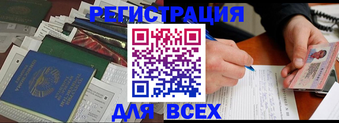 прописка поиск в Элисте