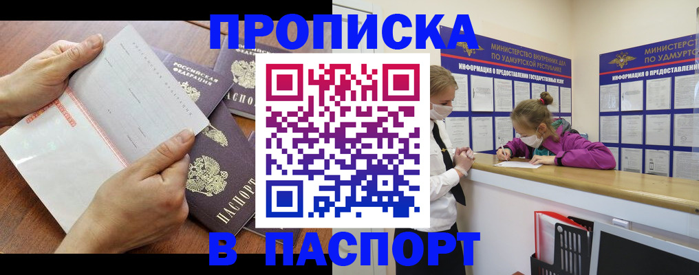 временная регистрация в квартире в Элисте