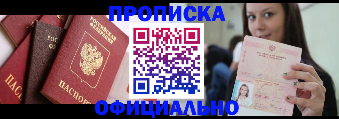 регистрация в Элисте