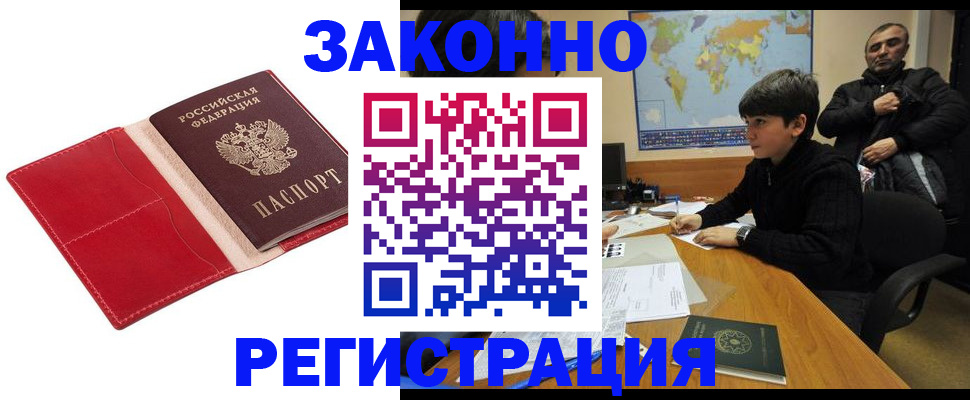 временная регистрация адрес в Элисте